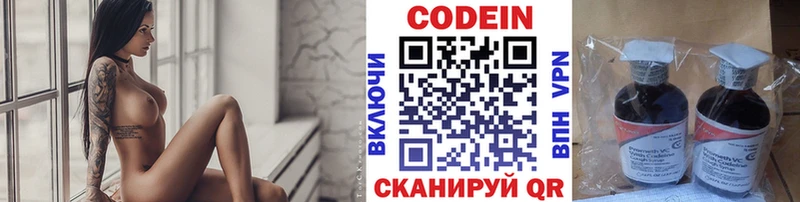 Codein Purple Drank  Приморск 
